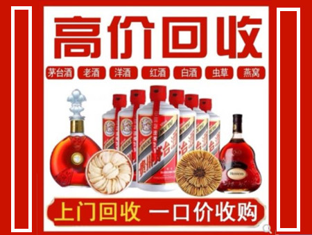 南澳回收名酒