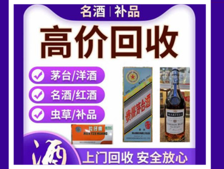 南澳烟酒回收店