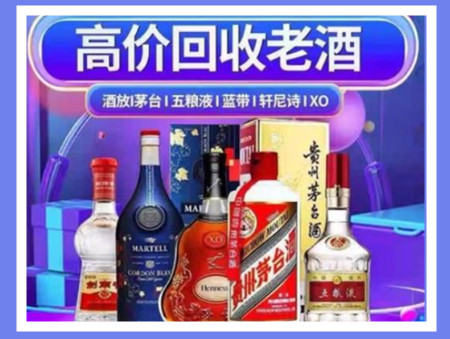 南澳老酒回收店