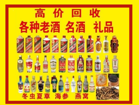 南澳回收名酒店